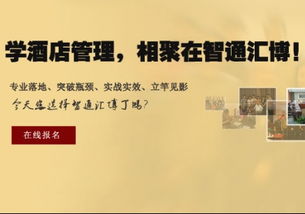 酒店管理培訓(xùn) 打造卓越服務(wù)團(tuán)隊(duì)的秘訣