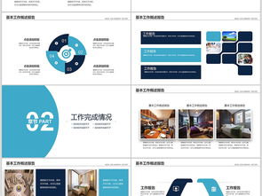五星級(jí)酒店管理與商務(wù)辦公PPT模板推薦
